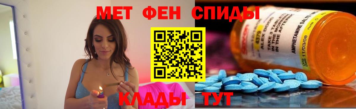 Amphetamine  Вход с VPN  Армавир  Амфетамин  АМФ Розовый 