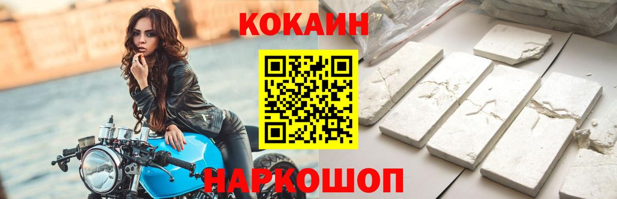 даркнет сайт  Cocaine Fish Scale  Армавир  COCAIN  Вход с VPN  COCAIN Columbia 