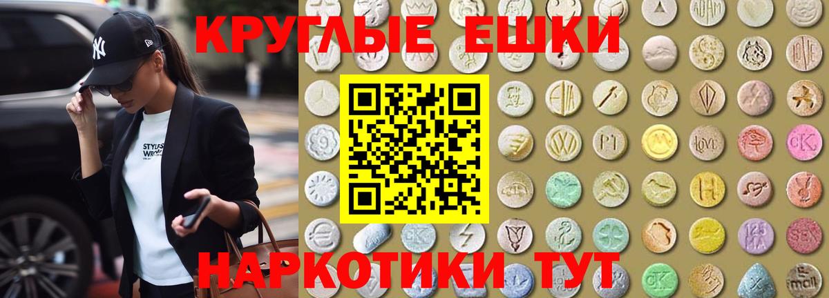 Армавир  Экстази TESLA  Вход с VPN  Экстази таблы 