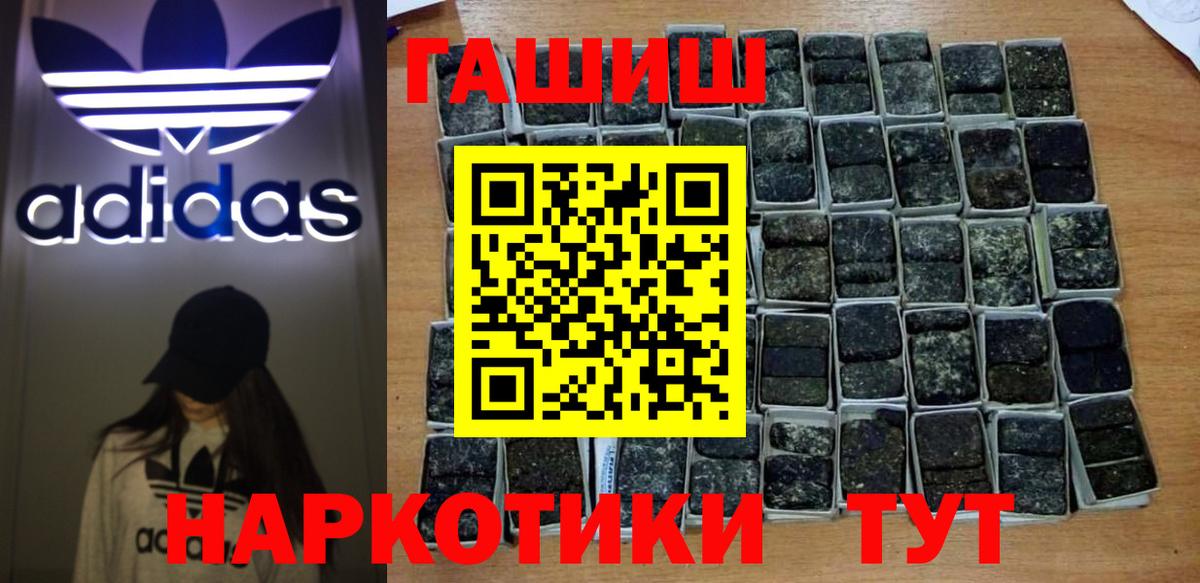 Армавир  ГАШ VHQ  Вход с VPN  ГАШИШ хэш 