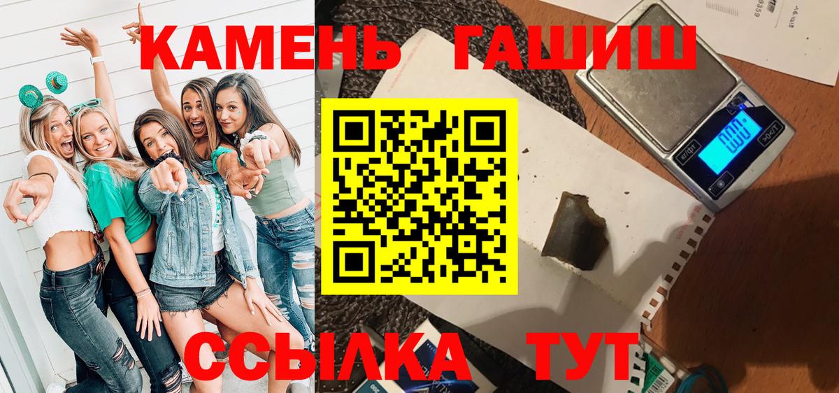 ГАШИШ хэш Армавир