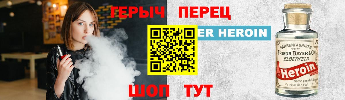 ГЕРОИН  ГЕРОИН Афган  Вход с VPN  Армавир 