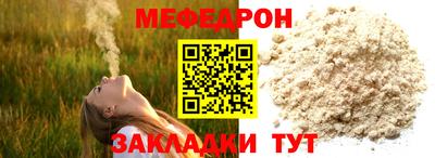 мяу мяу кристалл Малоярославец