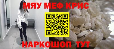 мефедрон мука Малгобек