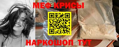 мефедрон мука Малгобек