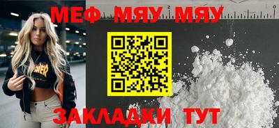 мяу мяу кристалл Малоярославец