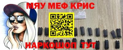 мефедрон мука Малгобек