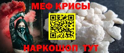 мефедрон мука Малгобек