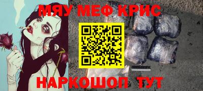 мяу мяу кристалл Малоярославец