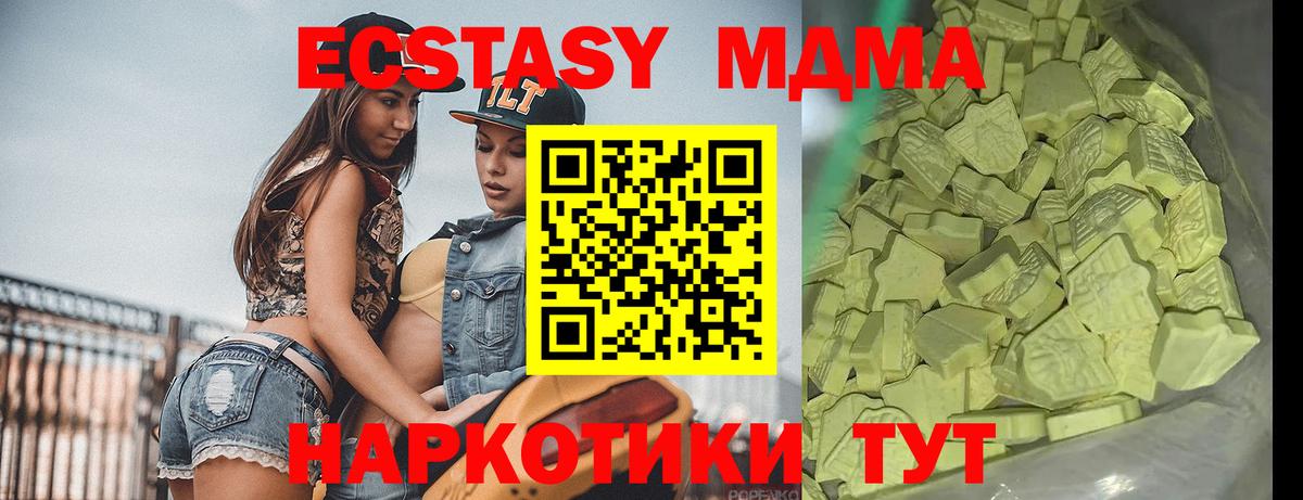 МДМА кристаллы Армавир