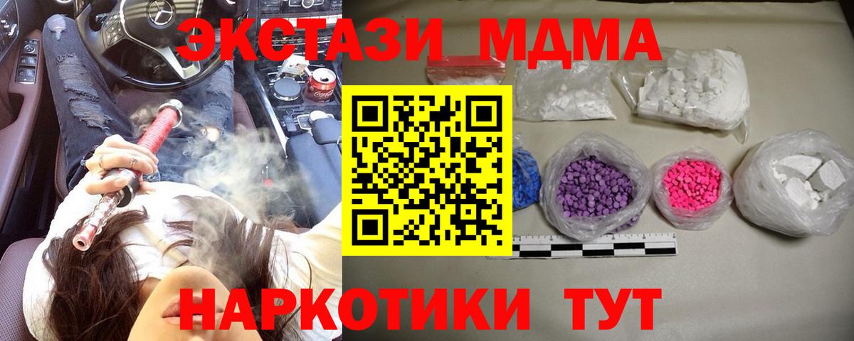 MDMA молли  Вход с VPN  MDMA  Армавир 
