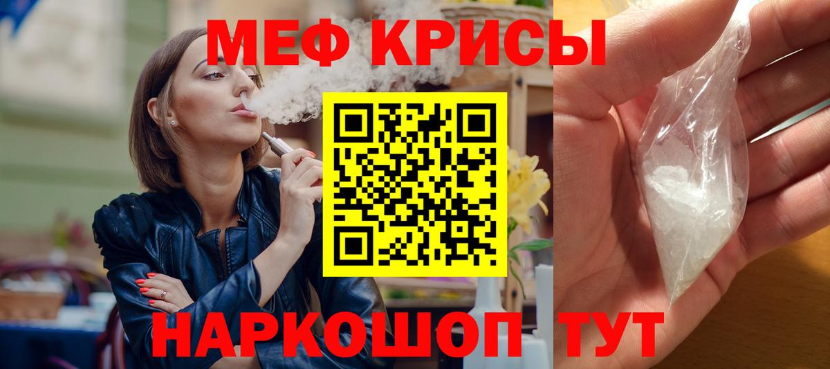 МЕФ мука  МЯУ-МЯУ  Армавир  Меф  Мефедрон мука  Вход с VPN 