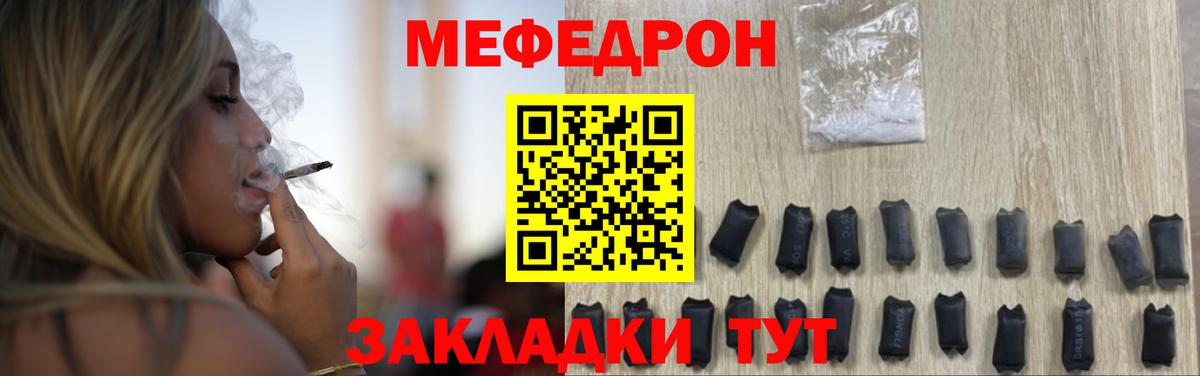 Мефедрон Армавир