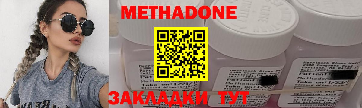 Метадон мёд  Вход с VPN  МЕТАДОН кристалл  Армавир 