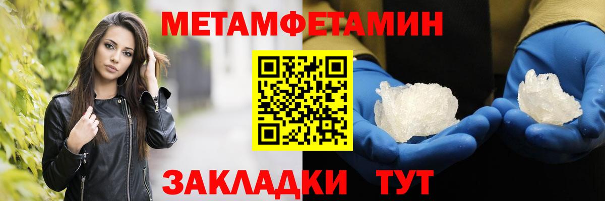 Армавир  МЕТАМФЕТАМИН мет  Вход с VPN 