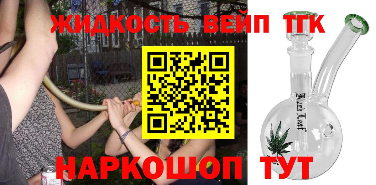 Дистиллят ТГК Wax  Вход с VPN  Армавир 