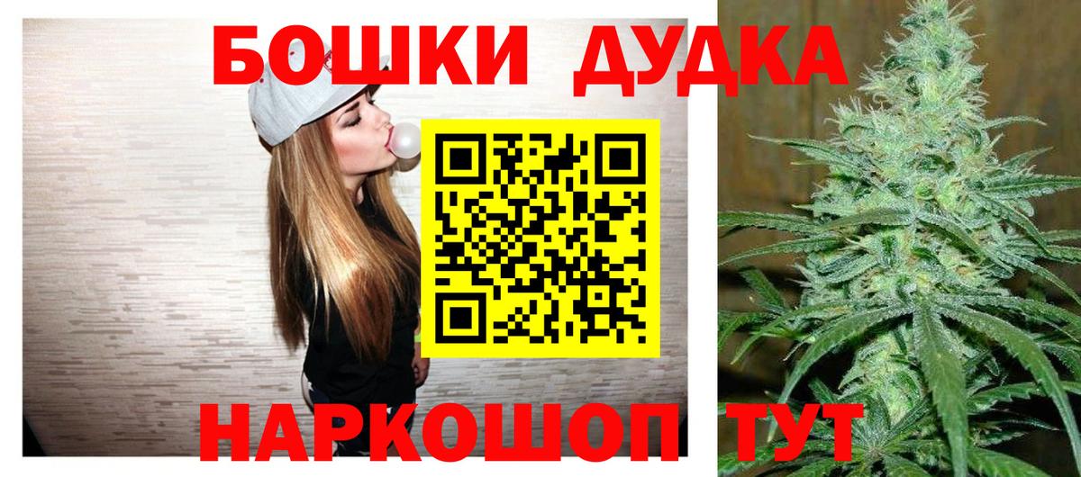 Бошки Шишки конопля  Вход с VPN  Армавир  Бошки марихуана AK-47 